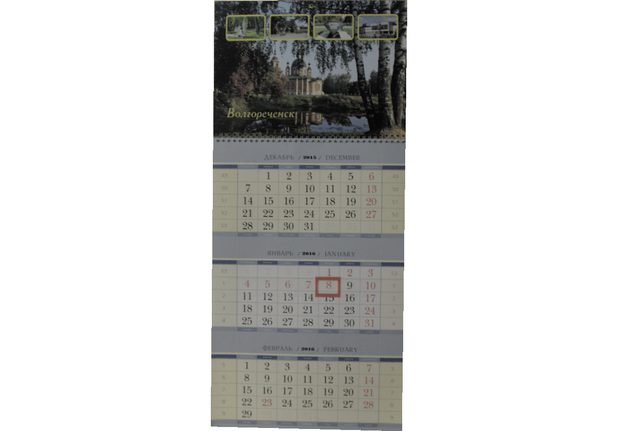 Календарь квартальный с логотипом или фирменной символикой на 1 пружине
